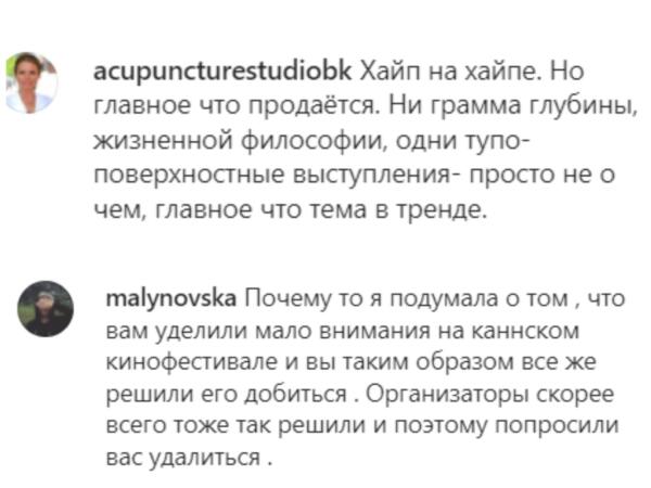 Зрители винят Викторию Боню в переобувании. В её пацифистской акции в Канна увидели неумелый пиар