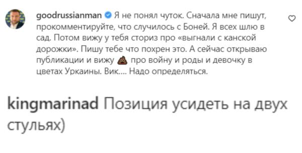 Зрители винят Викторию Боню в переобувании. В её пацифистской акции в Канна увидели неумелый пиар