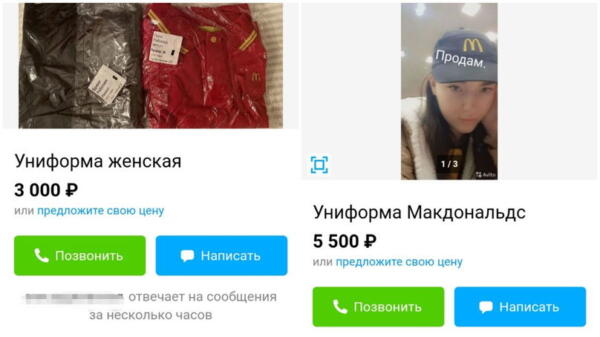 Сотрудники "Макдоналдса" распродают униформу. Самый дорогой лот - футболка за 500 000 рублей