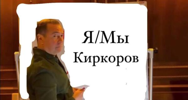 Дмитрий Медведев в мемах оставил загадочное послание на доске. Вместо поздравлений -