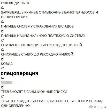 Как Эльвира Набиуллинау укрепляет рубль в мемах. Вспоминает бесполезные формулы и советует дышать маткой