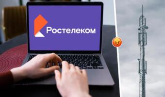 Клиенты атакуют аккаунт «Ростелеком». Жалуются на массовый сбой в Воронежской и Тамбовской областях