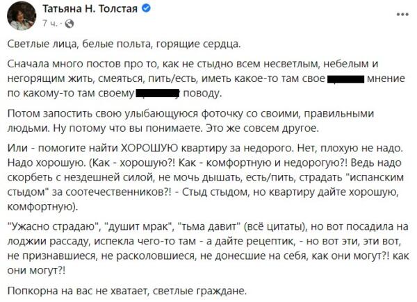 Как читатели отвернулись от Татьяны Толстой. Писательница дерзко высмеяла критиков спецоперации