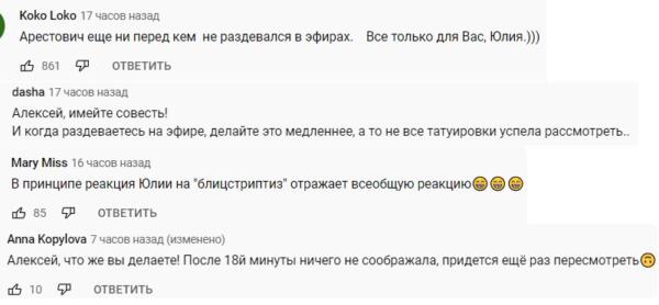 Алексей Арестович сверкнул голым торсом, надевая вышиванку. На стриме Юлия Латынина потеряла дар речи