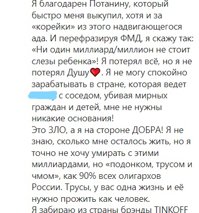 "Про Путина-царя был великий сарказм". Олег Тиньков попытался "оправдать" поддержку главы РФ в 2017-м