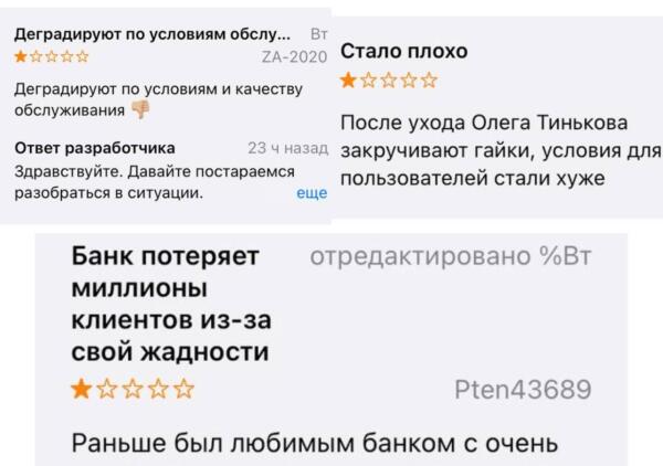 Как поплохел "Тинькофф" при Потанине. Клиенты возмущены новыми условиями SWIFT-переводов от 20 000 $