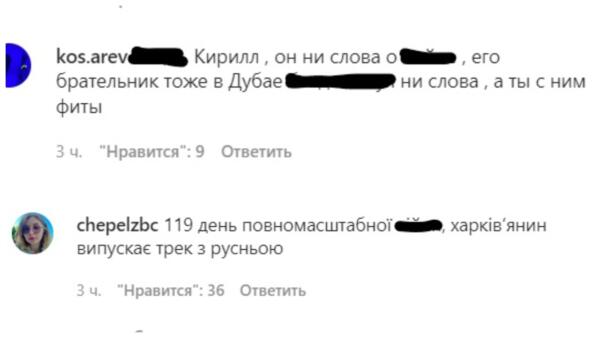 Украинцы винят Кирилла Бледного в переобувании. Открестился от РФ, но записал трек с рэпером из России