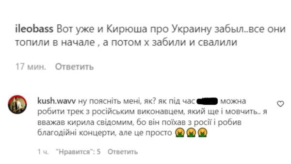 Украинцы винят Кирилла Бледного в переобувании. Открестился от РФ, но записал трек с рэпером из России