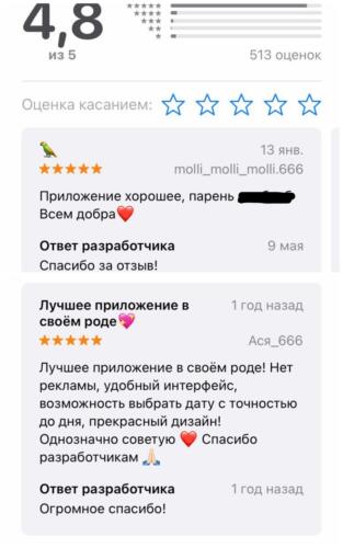 Что за приложение Mi & Ju. Ламповый таймер отношений, в котором пары могут следить за своей лавстори