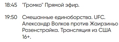 Feduk стал ведущим на "Матч ТВ". Появление рэпера на спортивном канале разозлило зрителей