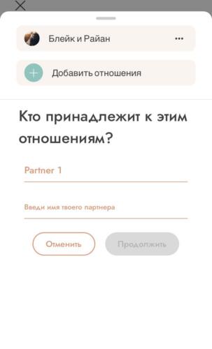 Что за приложение Mi & Ju. Ламповый таймер отношений, в котором пары могут следить за своей лавстори