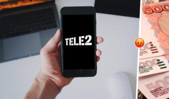 Как Tele2 разочаровал клиентов ростом цен. За тариф с безлимитным интернетом вместо 400 просят 750 ?