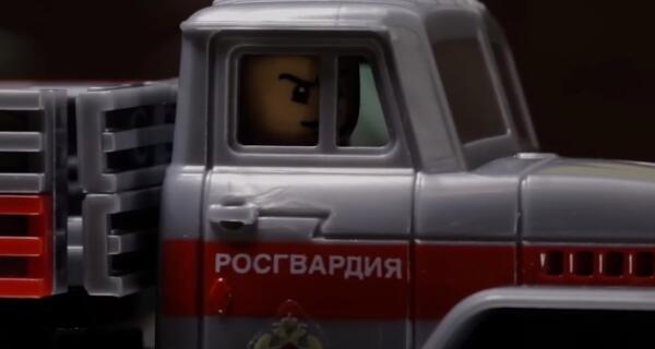 Злые человечки, строящие автозаки. В игрушках от Росгвардии в стиле LEGO есть бойцы и оружие