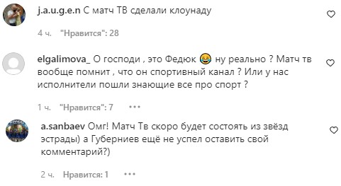 Feduk стал ведущим на "Матч ТВ". Появление рэпера на спортивном канале разозлило зрителей