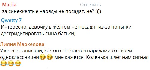 Cиний костюм, жёлтое платье. Образы Коли Лукашенко и выпускницы напомнил зрителям цвета флага Украины