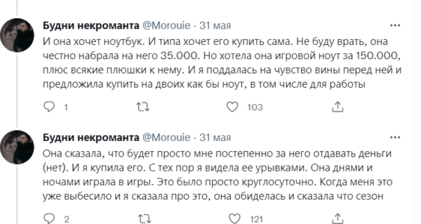 Блогерша-некромант превзошла по заработку айтишников. За "Благословение рода" просит 140 тысяч рублей