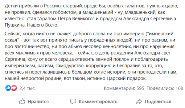 "Отвесила поклон" расизму и бесправию. Как Татьяна Толстая поздравила Пушкина с днём рождения