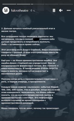 Фанаты отменяют Сергея Горошка после поста экс-работницы театра FULCRO. Разочаровал грубым ответом