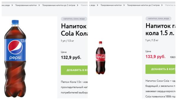 Цены на CoolCola пугают покупателей. Полтора литра аналога "Колы" за 139 рублей стоит дороже оригинала