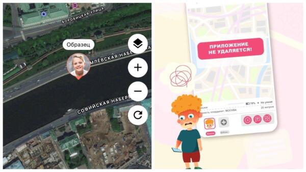 За что критикуют приложение Kid Security. Локатор для родителей позволяет слушать звуки вокруг ребёнка