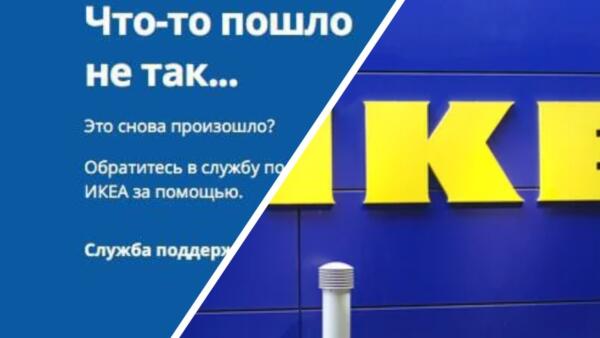 Покупатели пытаются прорваться на сайт IKEA на распродажу. Пока портал "лежит", постят грустные мемы