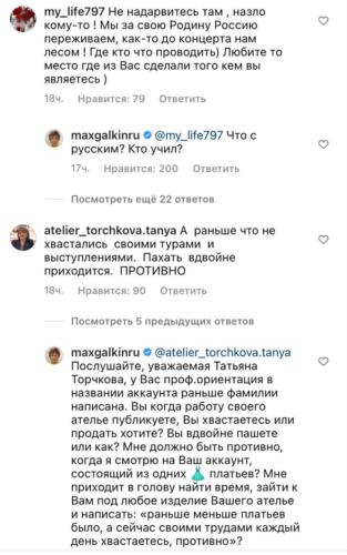 Максим Галкин изящно переиграл озлобленных подписчиков. Умело парировал придирки о гастролях в США