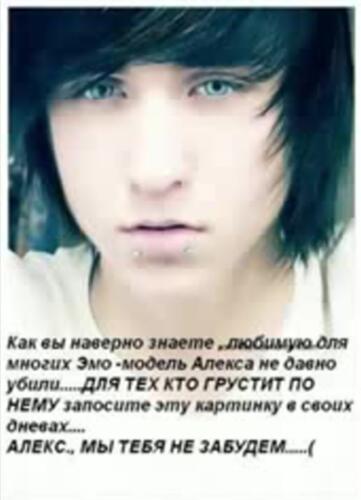 Как сейчас выглядит Алекс Эванс. Главный эмо-бой с аватарок в вк из 2000-х похож на Серкана Болата