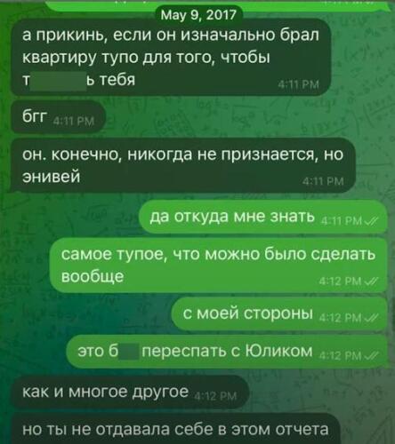 Лиззка раскрыла подробности жизни с Юликом. Страдал и выгонял из квартиры, а потом нашёл Дашу Каплан