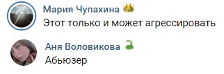 Схватил за руку и пел, как хочет ударить. Зрители обвинили мужа Инстасамки в абьюзе после стрима