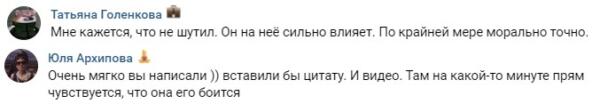 Схватил за руку и пел, как хочет ударить. Зрители обвинили мужа Инстасамки в абьюзе после стрима