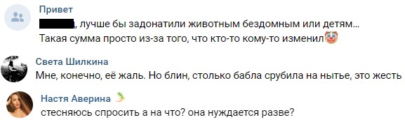 В Сети спорят, заслужила ли Даша Каплан донатов. Получила за 20 минут полмиллиона рублей на карту