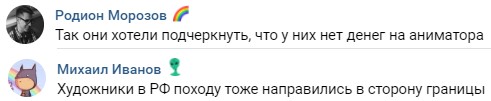 Озвучка дерзкого хулигана и поспешная рисовка. Что в видео о цифровом аватаре Rutube смутило зрителей