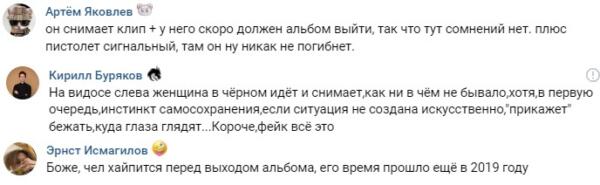 Рэпер kizaru потроллил OFFMi за видео со стрельбой. В сети гадают, что ролик был постановочный