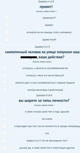 Что за тренд с квизом "Какая твоя слабость". Блогеры проходят тест и узнают себя в ответах