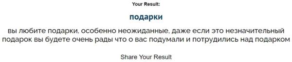 Что за тренд с квизом "Какая твоя слабость". Блогеры проходят тест и узнают себя в ответах