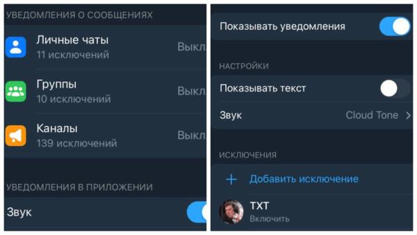 Как поставить на звук уведомлений в телеграме голосовое сообщение. Простая инструкция из шагов