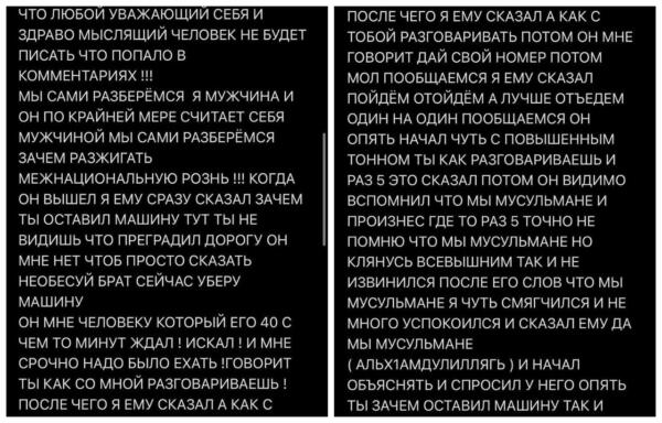 Обидчик Асхаба Тамаева Дибир Махмудов рассказал свою версию конфликта. В посте обвинил ютубера во лжи