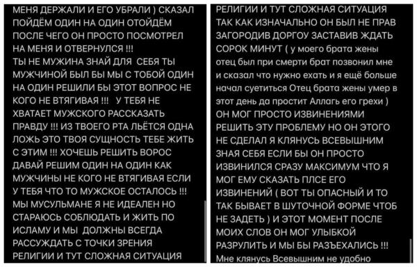 Обидчик Асхаба Тамаева Дибир Махмудов рассказал свою версию конфликта. В посте обвинил ютубера во лжи