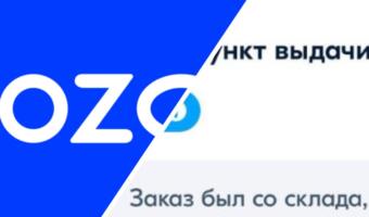 Клиенты OZON показывают грустные уведомления об отмене заказов. Потеряли подарки в пожаре на складе