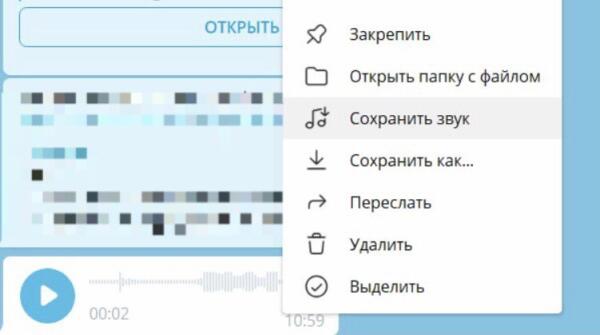 Как поставить на звук уведомлений в телеграме голосовое сообщение. Простая инструкция из шагов