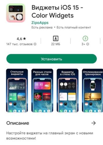 Что за приложение Color widgets. Пользователи создают эстетичные обои на телефоне с помощью виджетов