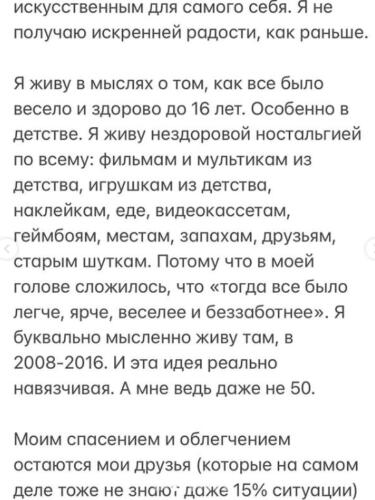 Боится, что станет как Джим Керри. Тиктокер Waterfork пожаловался на проблемы с психикой