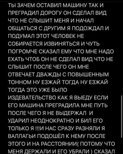 Обидчик Асхаба Тамаева Дибир Махмудов рассказал свою версию конфликта. В посте обвинил ютубера во лжи