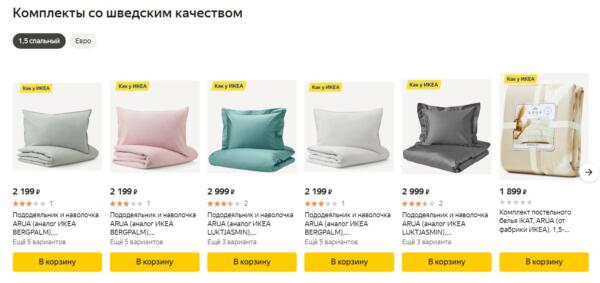 В рунете устроили флешмоб о постельном белье "как в IKEA". Нелепые дизайны тканей вместо лаконичных