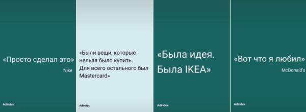 "Была идея, была IKEA". Видео из 2020-го про слоганы брендов в прошедшем времени стало пророчеством про 2022-й