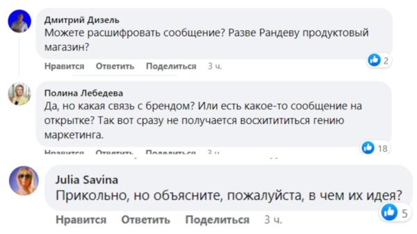 Мешок картошки в подарок от обувного магазина смутил покупателей. Гадают о смысле овощного комплимента