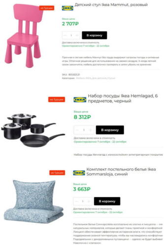 CDEK теперь доставляет товары IKEA из Турции. На платформе Shopping кухонный стол стоит 16 599 ?