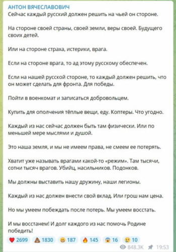 Почему в рунете подружили Красовского и Милонова. Журналист и депутат обменялись тёплыми сообщениям