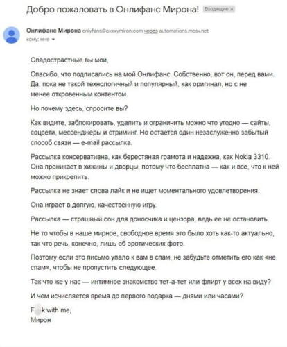 Как Оксимирон разыграл фанатов новостью про OnlyFans. Ждали нюдсов, а получили рассылку по почте