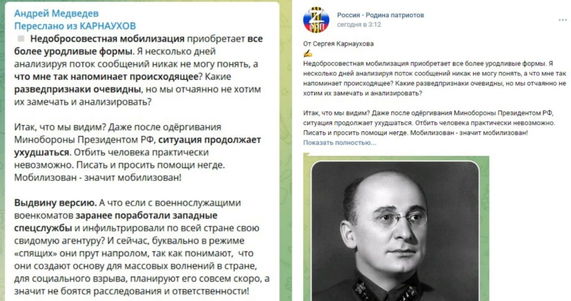 Сторонники СВО винят Запад в ошибках мобилизации. Выискивают шпионов среди военкомов